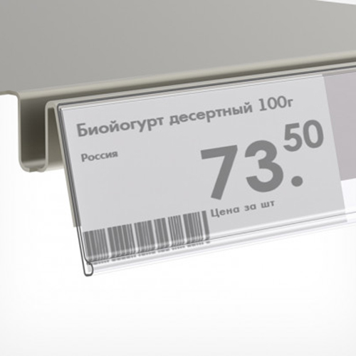 Ценникодержатель полочный самоклеящийся DBR26 длина 1000 мм EPG