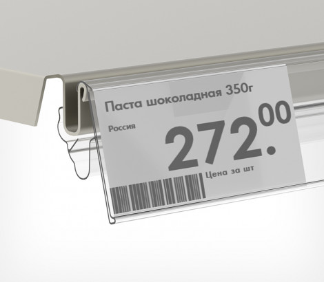 Ценникодержатель двухпозиционный LST39 длина 1318 мм EPG