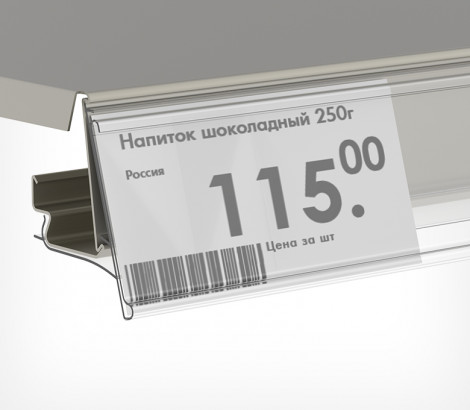 Ценникодержатель полочный UT39 длина 985 мм EPG